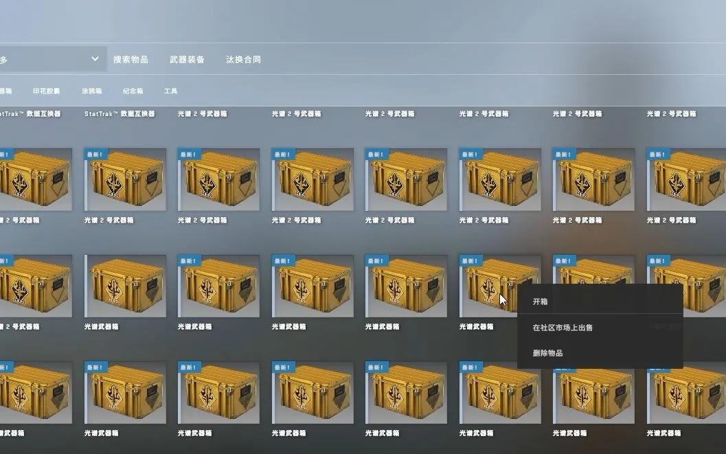 csgo如何掉落箱子（csgo箱子怎么获得）