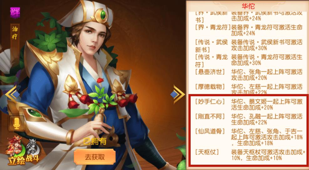 三国杀名将传金将阵容搭配（三国杀名将传组合攻略）