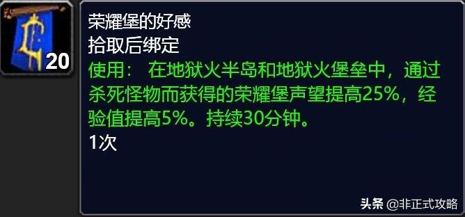 地狱火半岛任务流程（地狱火半岛LM全任务详细攻略）