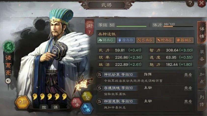 三国志战略版贾诩魏骑（三国志魏法骑阵容推荐）