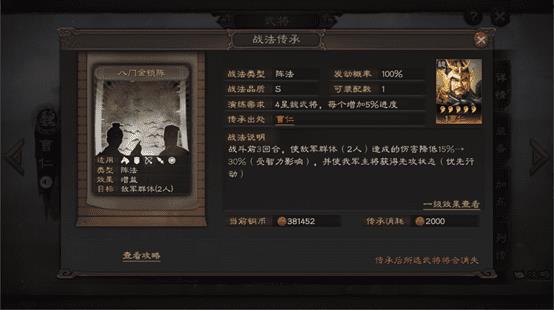 三国志战略版诸葛亮战法推荐（三国志诸葛搭配推荐）