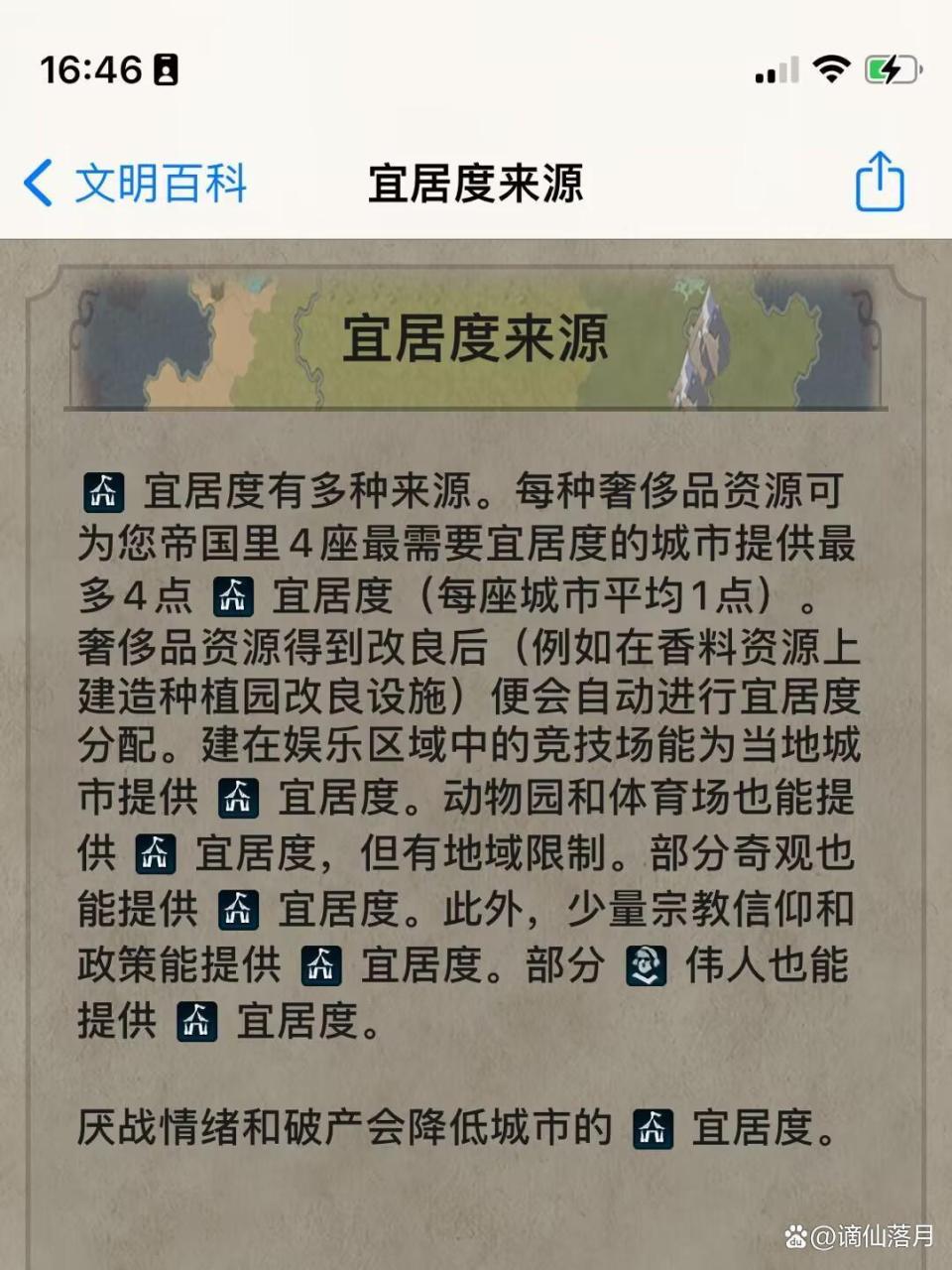 文明6宜居度怎么提升（文明6宜居度提升方法教学攻略）