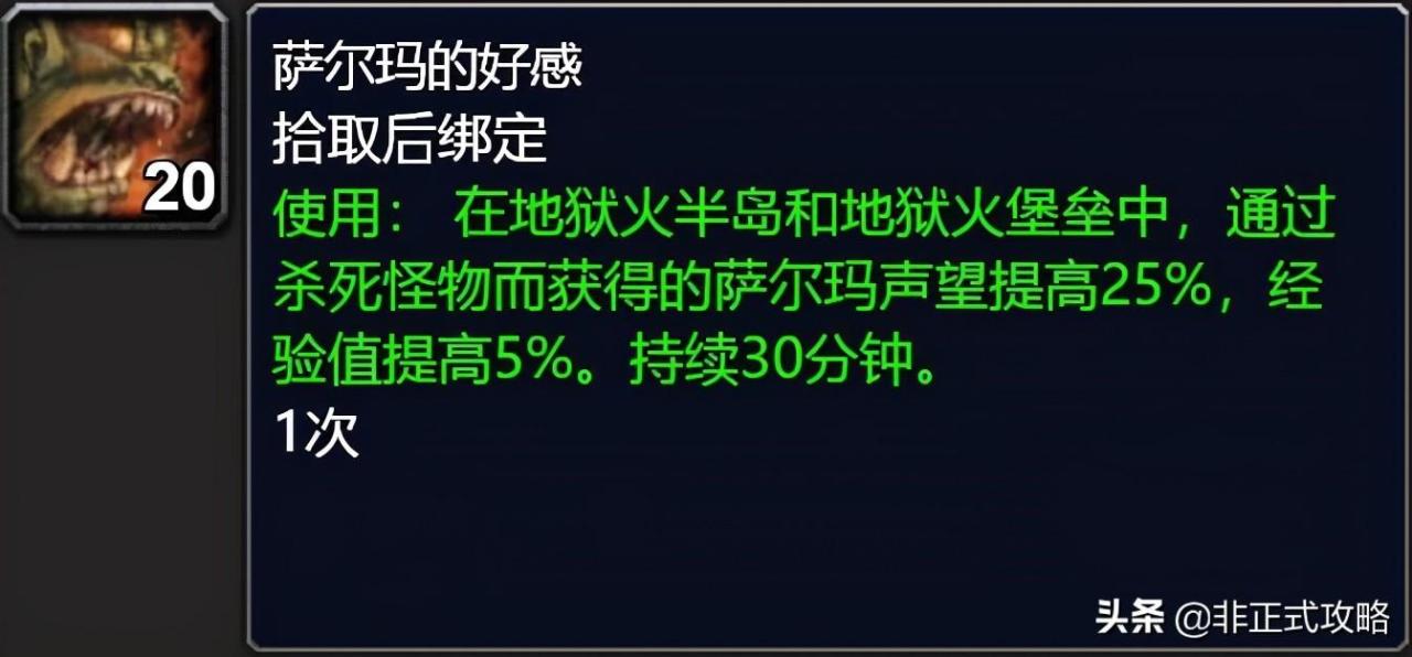 地狱火半岛的工事怎么做（tbc地狱火半岛BL全任务详细攻略）