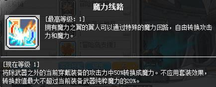 冒险岛适合平民刷图职业（2022冒险岛后期最强职业）