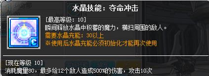 冒险岛适合平民刷图职业（2022冒险岛后期最强职业）