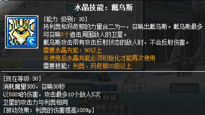 冒险岛适合平民刷图职业（2022冒险岛后期最强职业）