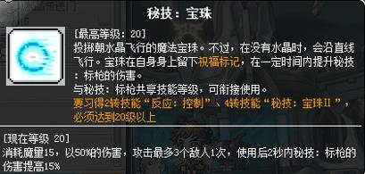 冒险岛适合平民刷图职业（2022冒险岛后期最强职业）