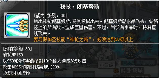 冒险岛适合平民刷图职业（2022冒险岛后期最强职业）