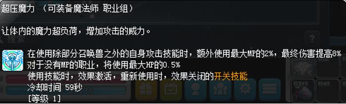 冒险岛适合平民刷图职业（2022冒险岛后期最强职业）