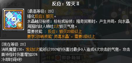 冒险岛适合平民刷图职业（2022冒险岛后期最强职业）