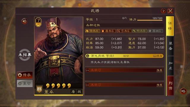 三国志战略版开局抽到谁可以玩（三国志战略版武将完美开局）