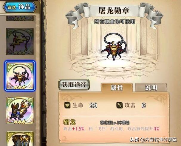 梦幻模拟战SSR装备综评（梦幻模拟战武器重甲饰品全攻略）