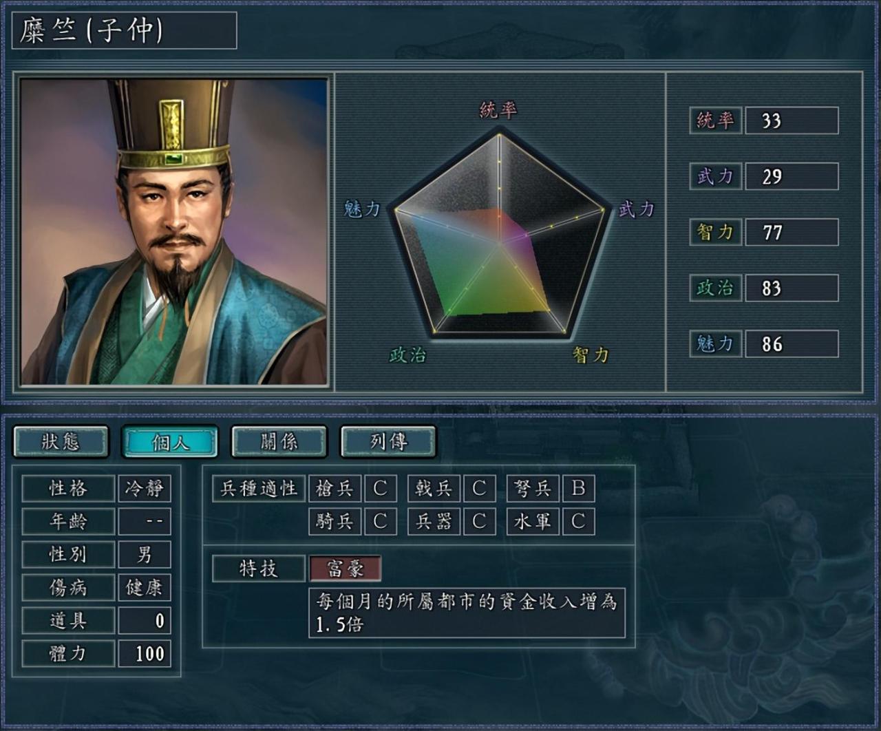 三国志战略版武将技能详解（三国志14自创武将技能搭配）