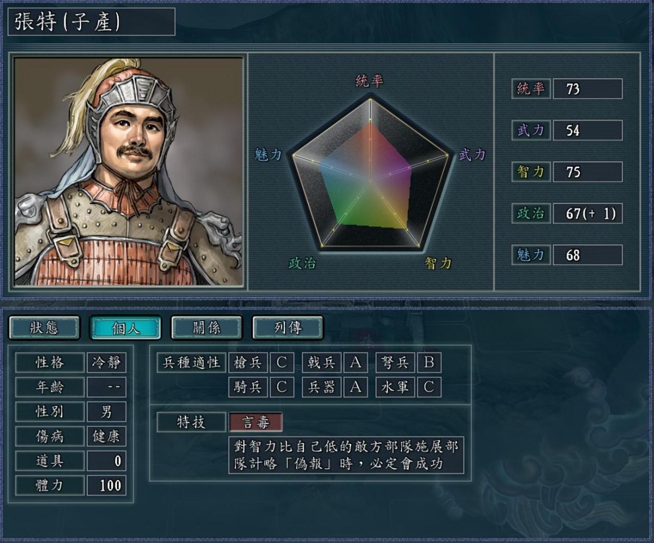 三国志战略版武将技能详解（三国志14自创武将技能搭配）