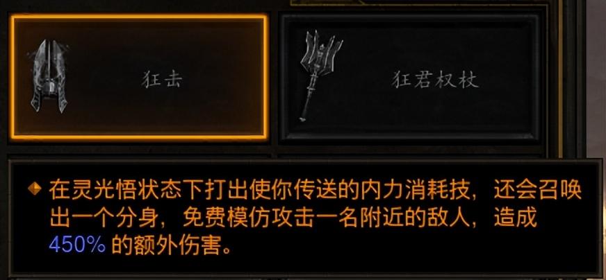 ns暗黑破坏神3攻略（暗黑3最新武僧散件敲钟流怎么玩）