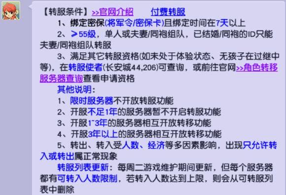 梦幻西游烟花区最新排行（梦幻西游2022年全等级选区指南）