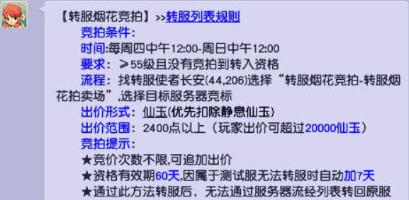 梦幻西游烟花区最新排行（梦幻西游2022年全等级选区指南）