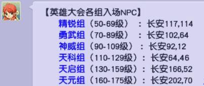 梦幻西游烟花区最新排行（梦幻西游2022年全等级选区指南）