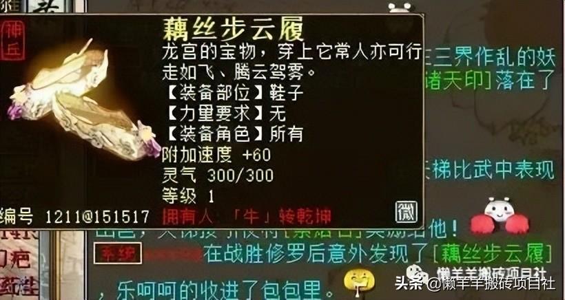 大话西游2搬砖攻略（大话西游2搬砖获得神兵的方法）