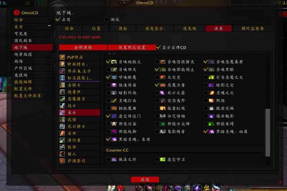 魔兽世界新手牧师攻略（新手牧师技能监控的方法）