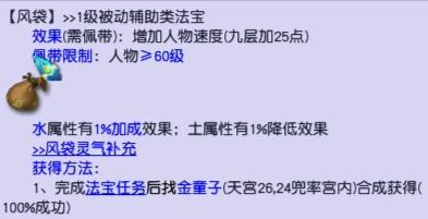 梦幻西游敏捷坐骑加多少敏捷（梦幻西游梦幻讲堂之如何提升速度）