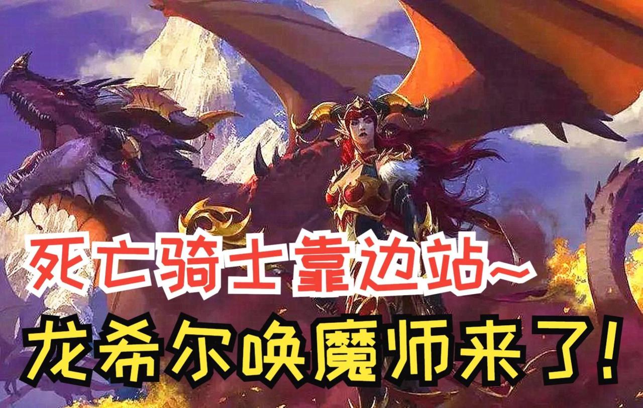 魔兽世界10.0版本最新职业怎么玩（魔兽世界10.0唤魔师玩法教学攻略）