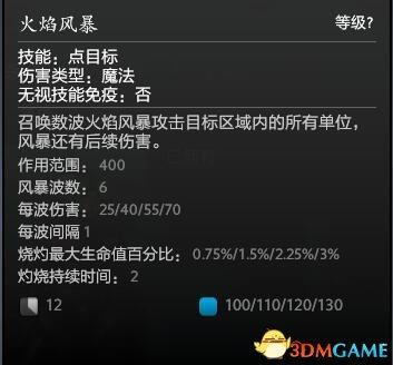 dota出装攻略宝典（dota孽主出装攻略）