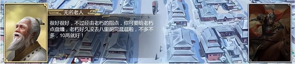 豪杰成长计划武林至尊称号怎么获取（豪杰成长计划武林至尊攻略2022最新）