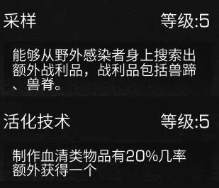 明日之后血清学家怎么点技能（明日之后血清学家推荐武器）