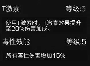 明日之后血清学家怎么点技能（明日之后血清学家推荐武器）