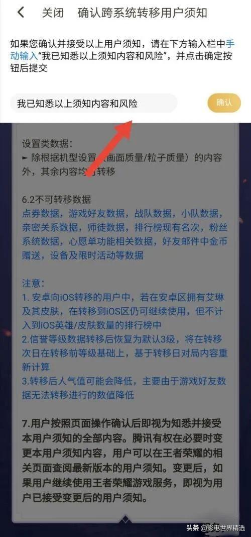 安卓换苹果王者荣耀数据怎么转移（王者荣耀怎么转系统）