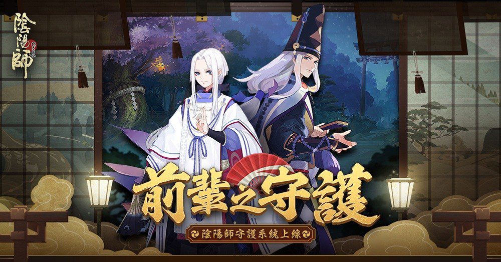 阴阳师拜师有什么好处（阴阳师多少级能拜师啊）