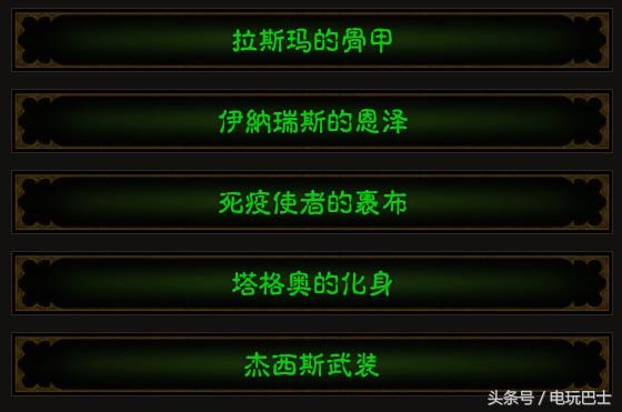 暗黑破坏神3死灵法师套装怎么搭配（暗黑破坏神3死灵法师套装推荐）