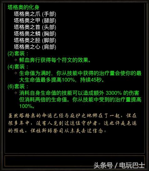 暗黑破坏神3死灵法师套装怎么搭配（暗黑破坏神3死灵法师套装推荐）