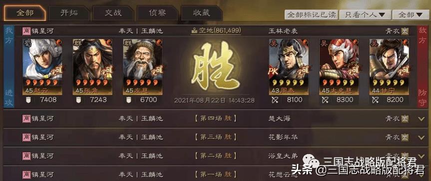 三国志战略版赵云武锋阵（三国志战略版赵云T0武锋盾）