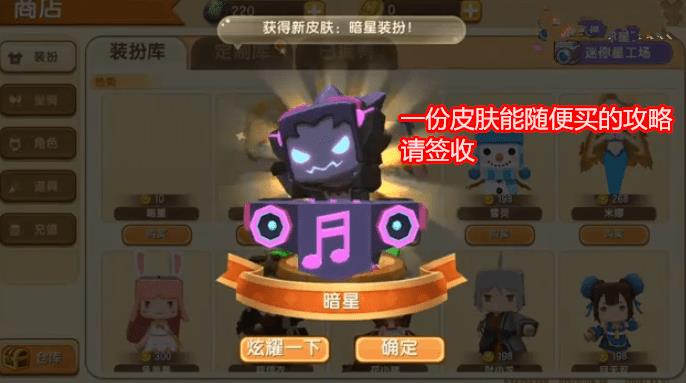 迷你世界无限迷你币最新版（迷你币和迷你豆无限领取的方法）