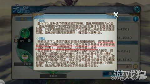 诛仙手游青云元婴神识攻略（诛仙手游元婴培养细节分析攻略）