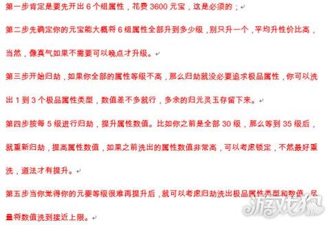 诛仙手游青云元婴神识攻略（诛仙手游元婴培养细节分析攻略）