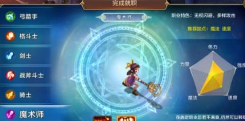 魔力宝贝归来法师加点攻略（魔力宝贝归来游戏职业怎么加点）