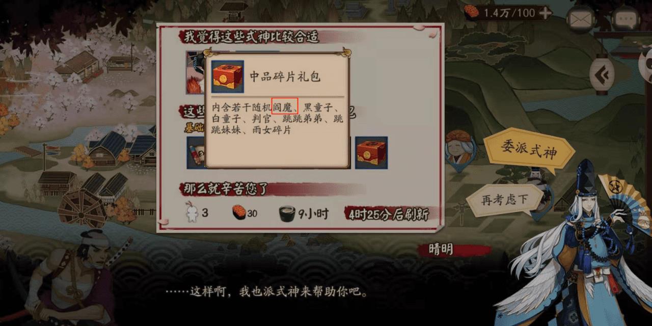 式神委派哪些任务必做（阴阳师式神必做的委派任务）