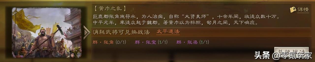 三国志战略版武将留还是拆攻略（不建议拆解的武将有哪些）