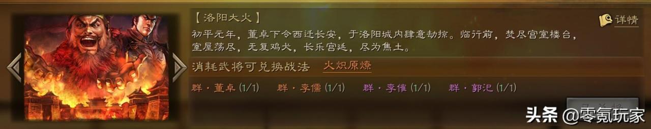 三国志战略版武将留还是拆攻略（不建议拆解的武将有哪些）