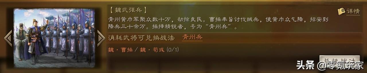 三国志战略版武将留还是拆攻略（不建议拆解的武将有哪些）