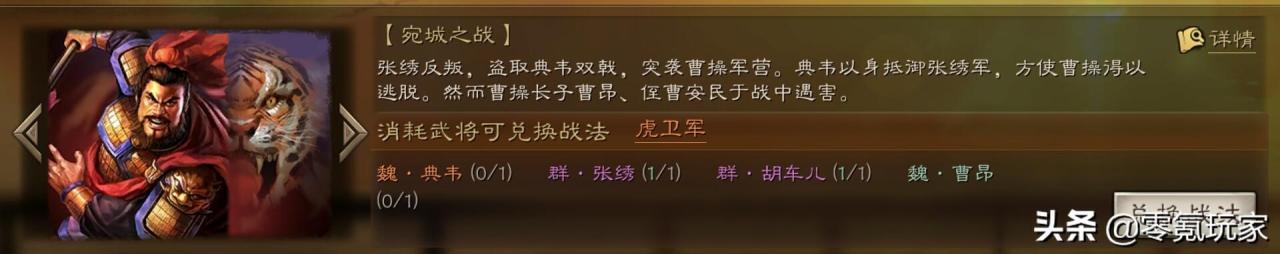 三国志战略版武将留还是拆攻略（不建议拆解的武将有哪些）