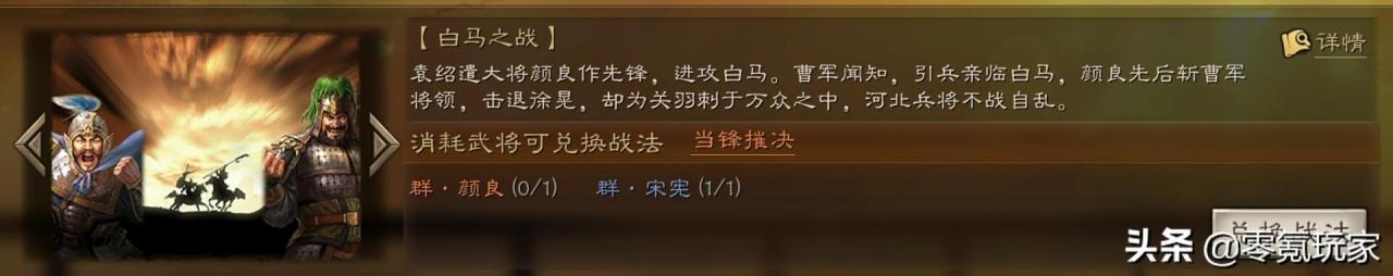 三国志战略版武将留还是拆攻略（不建议拆解的武将有哪些）