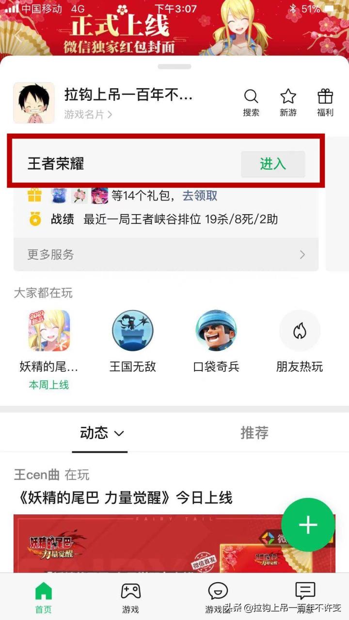 王者怎么换号登录（王者微信切换账号教学攻略）