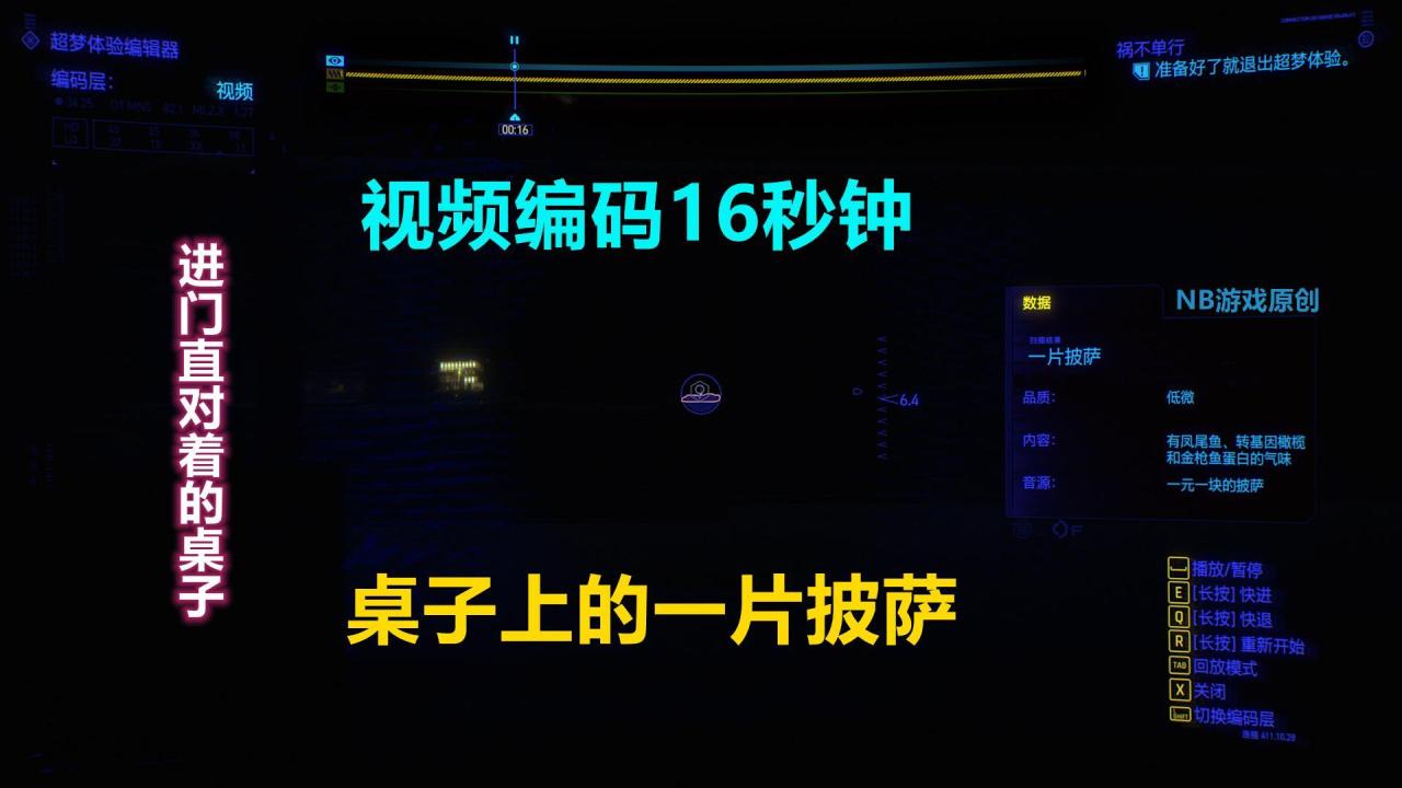 赛博朋克2077祸不单行攻略（2077祸不单行超梦任务攻略）