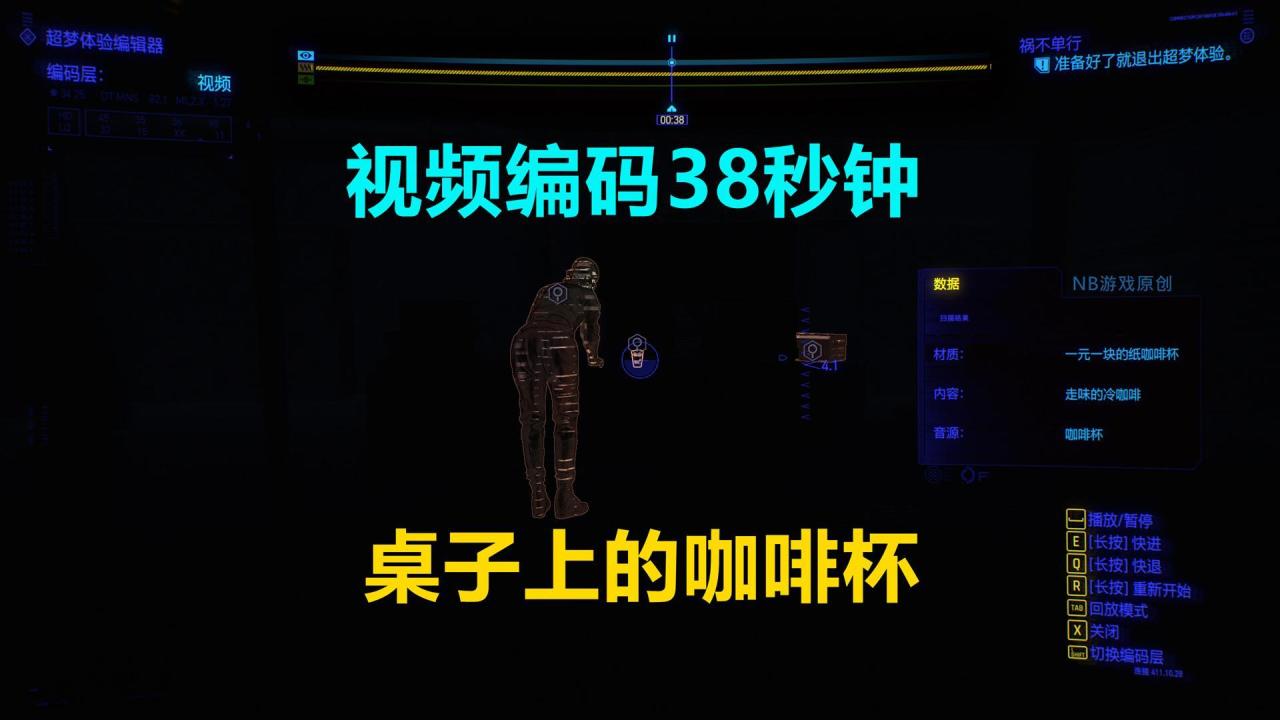 赛博朋克2077祸不单行攻略（2077祸不单行超梦任务攻略）