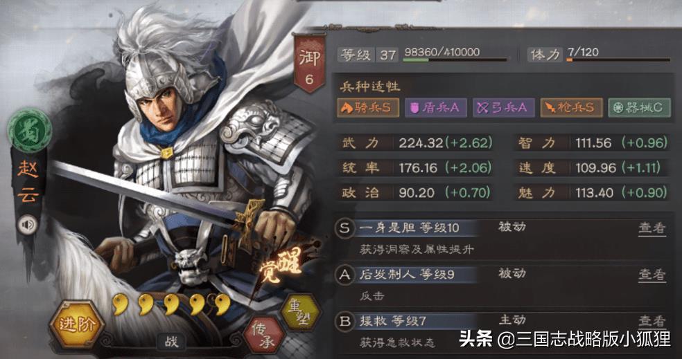 三国志战略版s1赵云开荒攻略（三国志战略版s1赵云开荒用什么）