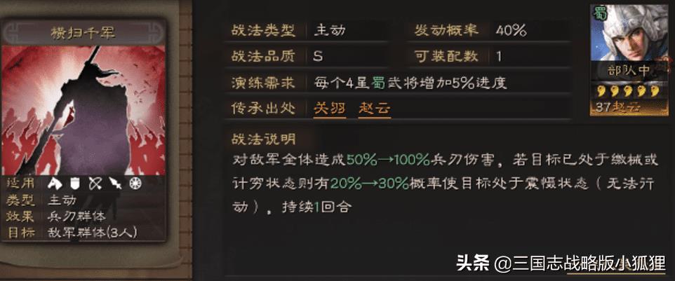 三国志战略版s1赵云开荒攻略（三国志战略版s1赵云开荒用什么）